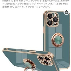 iPhone12ProMAX