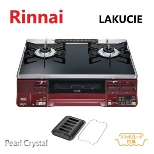 新品未開封リンナイRTS65AWK1RG-AR LPG(プロパンガス)右強火