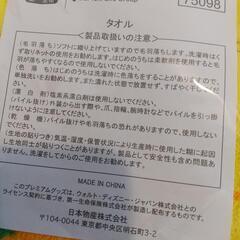 第一生命ミニオタル３枚の画像