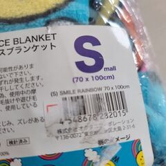 【新品】ブランケット　スマイルブルーの画像
