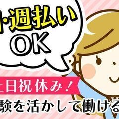 《日払いOK》◎未経験歓迎◎履歴書不要！SNS運用データ入力！の画像