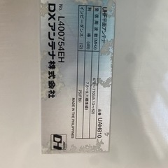 平面アンテナ　中古品　値下げの画像