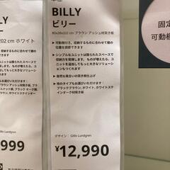 IKEA　棚・本棚　※11月中の取引→０円！！(受け渡し者決定済み)の画像