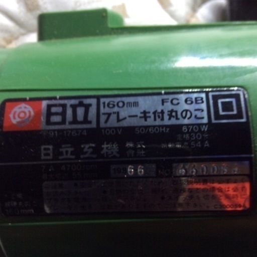 日立の電動工具3点セット、ケース付き美品750０円