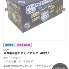 DCMマスク の画像