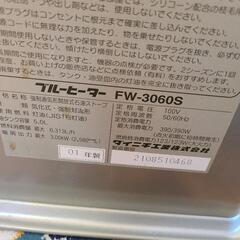 取引先決定　11月12日夜または13日対応できる方のみ　岡崎市宇頭駅付近　石油ファンヒーター01年製　使えますの画像
