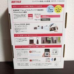 Buffalo バッファロー 無線LANルーター WCR-1166DSの画像