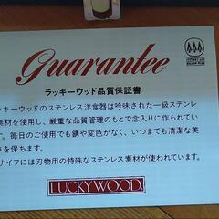 【お譲り先決定】【値下げしました】ラッキーウッドのカトラリーセット（新品未使用）の画像