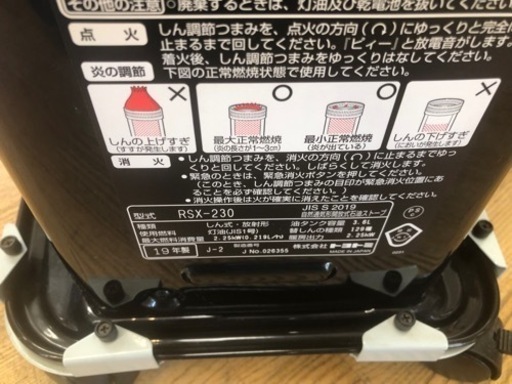 K120★トヨトミ★2019製・6～8畳石油ストーブ★３カ月間保証付