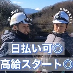 ☆高収入☆清掃、片付けスタッフ募集‪☆日払い、週払い有り！！の画像