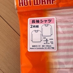 【未開封】長袖シャツ・肌着　綿100　2枚組の画像
