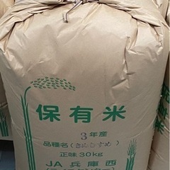 きぬむすめ　玄米 5kg 1200円〜　1袋30kg 7200円...