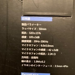 ゲーミングヘッドセットの画像