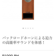 【取引中】Fostex バックロードホーンスピーカー　ペアの画像
