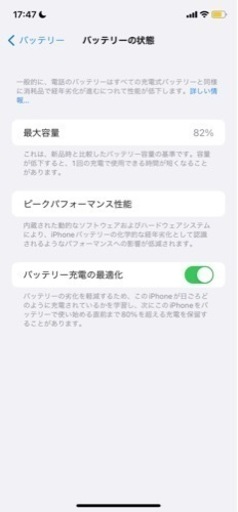 iPhone11 64gb SIMフリー