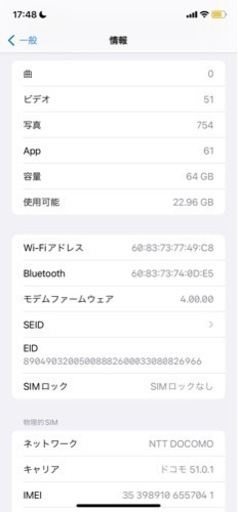 iPhone11 64gb SIMフリー