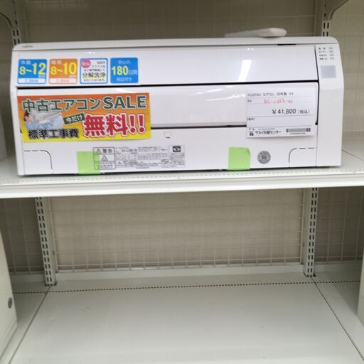 ★期間限定SALE★標準工事費込み★ 富士通 エアコン AS-C28K-w 2.8kw 20年製 室内機分解洗浄 SJ715