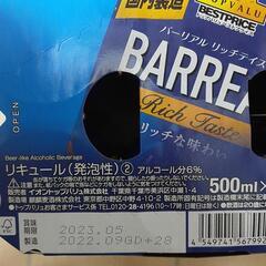 バーリアル☆リッチテイスト☆おまけ付き！の画像