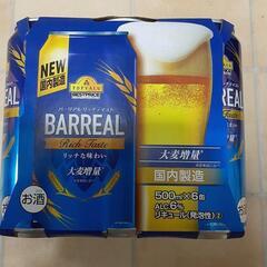 バーリアル☆リッチテイスト☆おまけ付き！