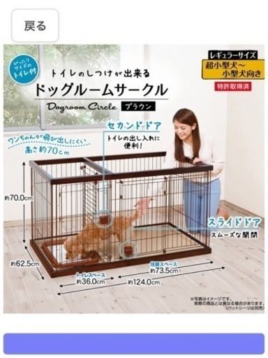 ペットサークル ペットゲージ トイレ屋根付き