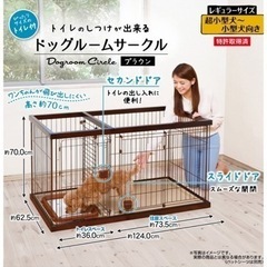 ペットサークル ペットゲージ トイレ屋根付き