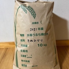 2021年はぜかけ米10㌔2000円