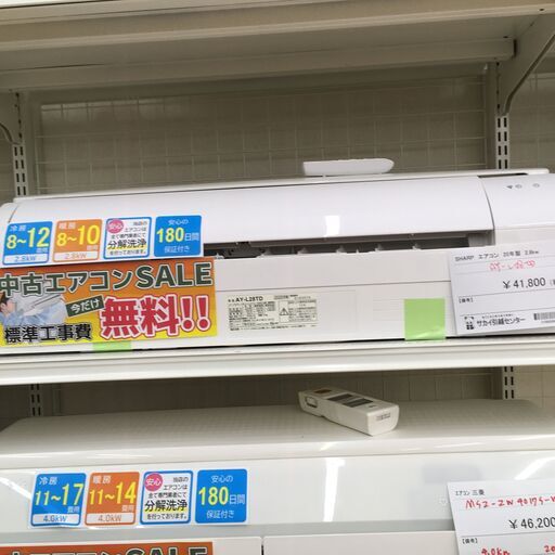★期間限定SALE★標準工事費込み★ SHARP エアコン AY-L28TD 2.8kw 20年製 室内機分解洗浄 SJ716