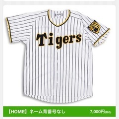 受け渡し完了‼︎   レプリカユニーホーム当っちゃいました〜✌️の画像