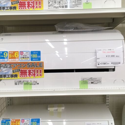 ★期間限定SALE★標準工事費込み★ 東芝 エアコン RAS-G221RBK(W) 2.2kw 20年製 室内機分解洗浄 SJ718