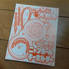 にゃんこ大戦争