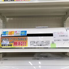 ★期間限定SALE★標準工事費込み★ 日立 エアコン RAS-D22K 2.2kw 20年製 室内機分解洗浄 SJ719