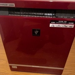 決まりましたシャープ　プラズマクラスター空気清浄機