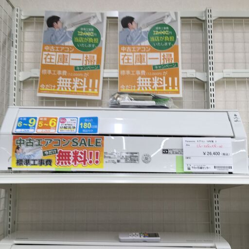 ★期間限定SALE★標準工事費込み★ Panasonic エアコン CS-228CFR-W 2.2kw 18年製 室内機分解洗浄 SJ721