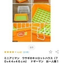 (小動物用)ゲージの画像