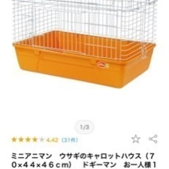 (小動物用)ゲージ