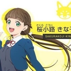 高田馬場でオフ会ありのアニメ系グルチャに入りませんか？