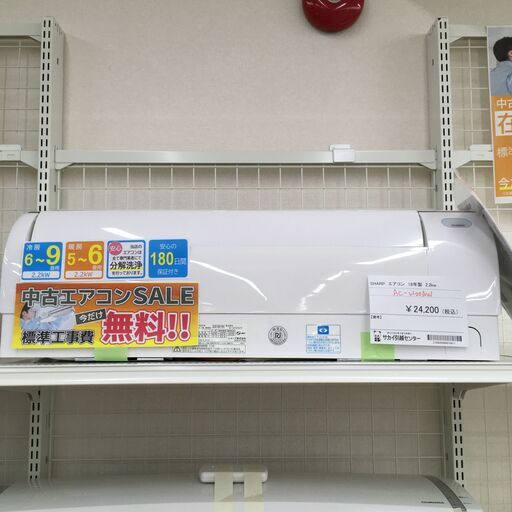 ★期間限定SALE★標準工事費込み★ SHARP エアコン AC-H22AW 2.2kw 18年製 室内機分解洗浄 SJ723