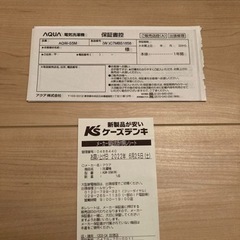メーカー保証残有り　AQUA AQW-S5M 縦型洗濯機の画像