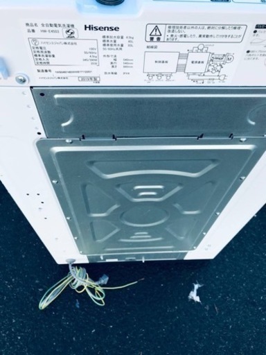 ET840番⭐️Hisense 電気洗濯機⭐️ 2019年式