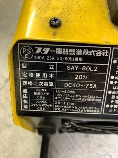 中古 SUZUKID 半自動溶接機 アーキュリー80 ルナ2