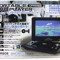 【決まりました】車載用 10.1インチワンセグDVDプレーヤー VS-GD101の画像