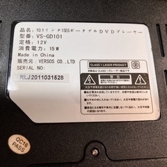 【決まりました】車載用 10.1インチワンセグDVDプレーヤー VS-GD101の画像