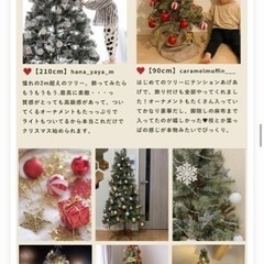 【ジュールレンケリ】クリスマスツリー　150㎝【譲渡先決定】の画像