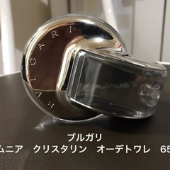 ブルガリ　オムニア　クリスタリン　オーデトワレ　65ml