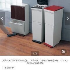 【引渡決定】ベルメゾン ペダル式2段 分別ごみ箱