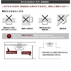 美品【LOWYA】シーリングファンライト+LED電球6個付/天井照明/取扱説明書付の画像