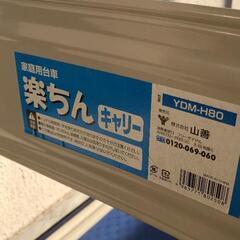 交渉中◆台車の画像