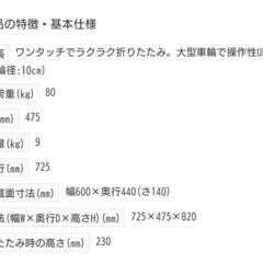 交渉中◆台車の画像