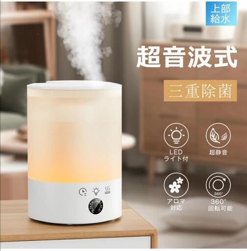 新品　2.5L大容量加湿器＆静音設計　　　　　　　　　　　　　　　　　　　　　　　　　　　　　タイマー機能＆睡眠モード＆空焚き防止