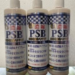 🐸⑤¥１００円メダカ稚魚やミジンコの餌PSB 500㎖以上